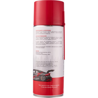 Очиститель контактов REXANT 85-0059