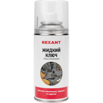 Проникающая смазка REXANT Жидкий ключ