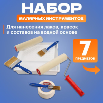 Набор для лаков REXANT 89-0008-7