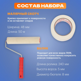 Набор для лаков REXANT 89-0008-7