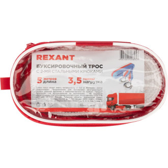 Буксировочный трос REXANT 80-0227