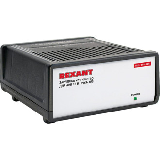 Автоматическое зарядное устройство REXANT PWS-150