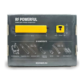 Дренажная помпа для кондиционера REXFABER RF POWERFUL