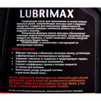 Масло REZOIL REZOIL LUBRIMAX