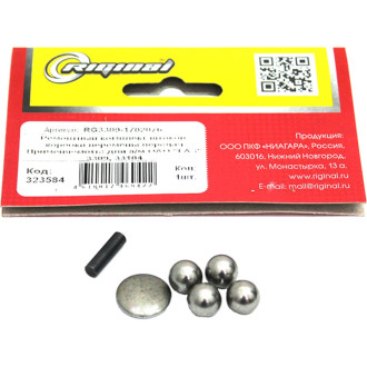 Ремкомплект штоков кпп-5 для а/м ГАЗ 3309, 33104 Riginal RG3309-1702076