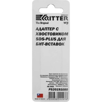Адаптер переходник RITTER PS20191080