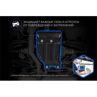 Защита бокового пыльника Chery Tiggo 4/7/7 Pro/7 Pro Max/8/8 Pro/8 Pro Max/Exeed LX Rival 111.0925.1