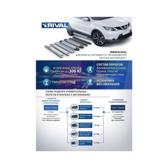 Алюминиевые пороги для Mitsubishi L200 2006-2015- Rival Silver