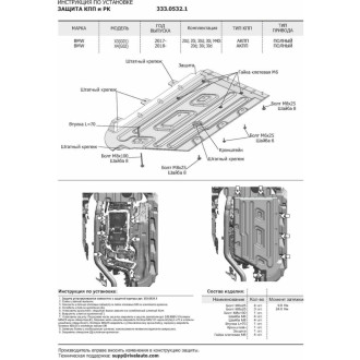 Защита картера, КПП и РК для BMW X3 2017-/X4 2018 Rival K333.0531.1