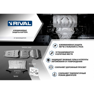Комплект защит радиатора Rival K333.9559.1