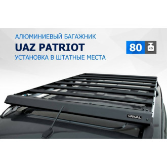 Багажник на крышу для УАЗ patriot 2005-2016- Rival T.6302.1