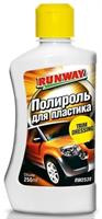 Полироль для пластика RUNWAY RW2539