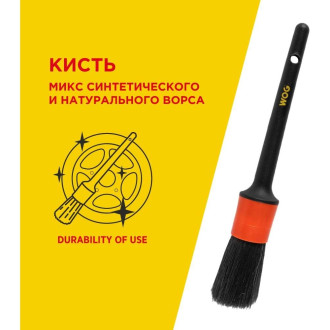 Кисть для детейлинга WOG WGC3001