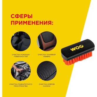 Щетка для чистки салона WOG WGC3002