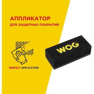 Аппликатор для нанесения защитных покрытий WOG WGC3004