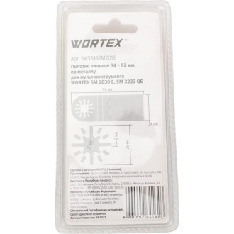 Пильное полотно WORTEX SMS3492M2018
