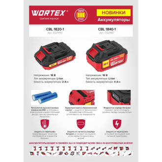 Аккумулятор WORTEX CBL 1820-1