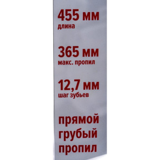 Полотно для сабельной пилы по кирпичу WORTEX 318098