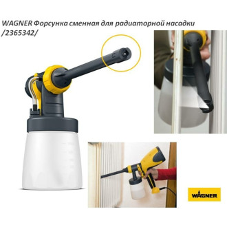 Сменная форсунка для радиаторной насадки Wagner 417363