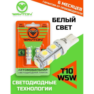 Автомобильная лампа WAYTON T907