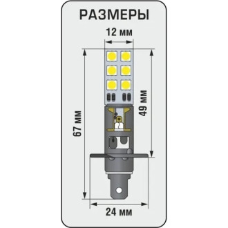 Автомобильная лампа WAYTON H1-12SMD