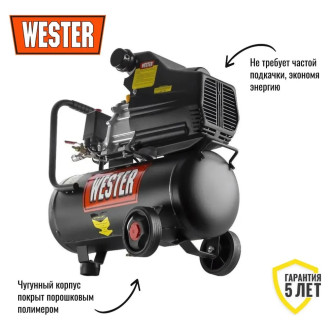 Масляный компрессор Wester WK1500/24