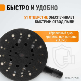 Пневматическая орбитальная шлифовальная машина WIEDERKRAFT WDK-25350B