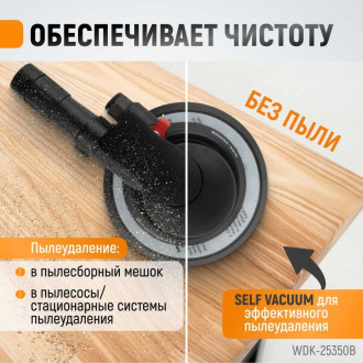 Пневматическая орбитальная шлифовальная машина WIEDERKRAFT WDK-25350B