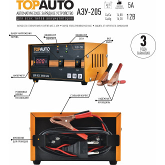 Зарядное устройство TopAuto азу-205