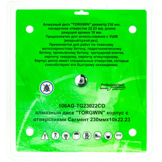 Алмазный диск TORGWIN 106AG-TG23022СО