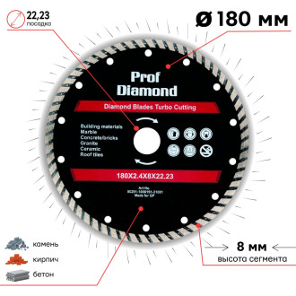 Диск алмазный TORGWIN Prof Diamond TGS