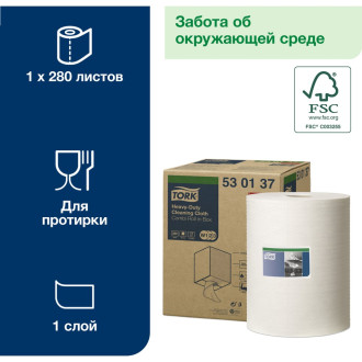 Нетканый материал TORK Premium 530