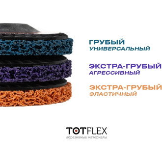 Зачистной круг TOTFLEX EXTRA COARSE STRIP IT
