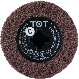 Нетканый шлифовальный валик TOTFLEX 4631160804021