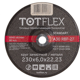 Зачистной круг TOTFLEX STANDART 27