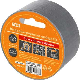 Армированная клейкая лента TDM SQ0526-0901