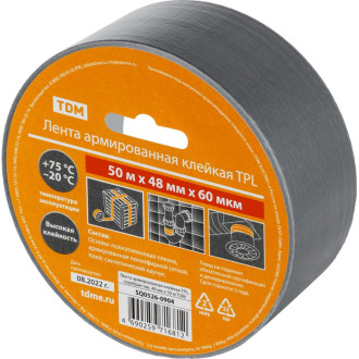 Армированная клейкая лента TDM SQ0526-0904