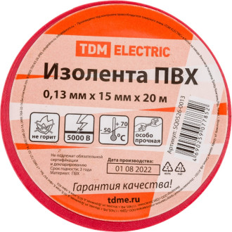Изолента TDM SQ0526-0013