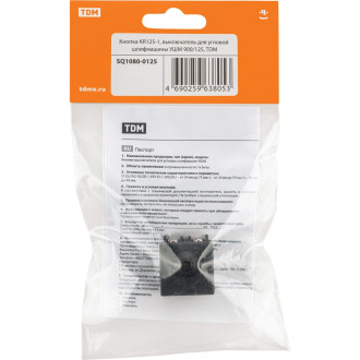 Кнопка выключатель для угловой шлифмашины ушм 900/125 TDM kr125-1