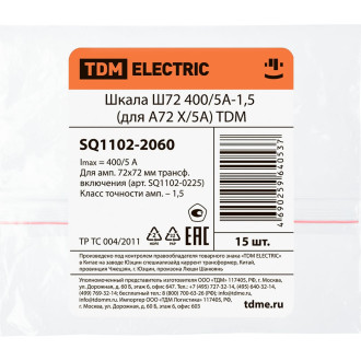 Шкала для а72 х/5а TDM ш72 400/5а-1.5