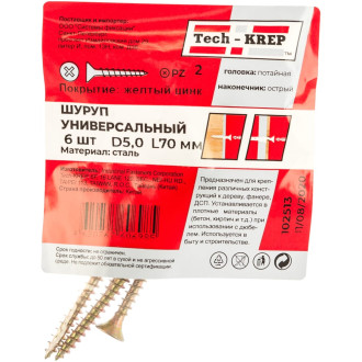 Саморез Tech-Krep 5,0х70 6 шт.