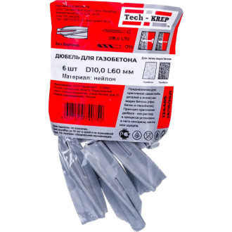 Дюбель для газобетона Tech-Krep 10х60 (6 шт.)