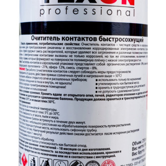 Быстросохнущий очиститель контактов TEXON ТХ182350