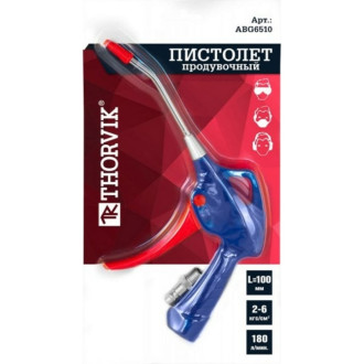 Продувочный пистолет THORVIK ABG6510