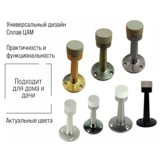 Дверной упор Trodos 3055