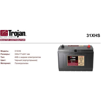  Trojan 31XHS