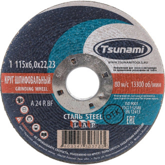 Зачистной круг по металлу Tsunami D16110011562300