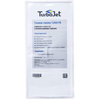 Горелка Turbojet TJ400-PB