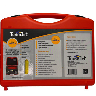 Газовый набор Turbojet TJ2000-GA KIT