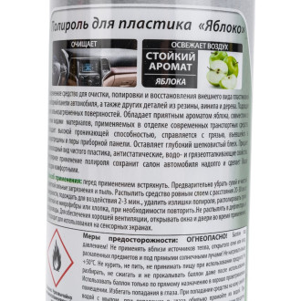 Полироль для пластика Turtle Wax PTW04